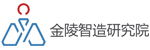 江苏金陵智造研究院有限公司