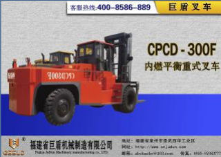 内燃平衡重式叉车