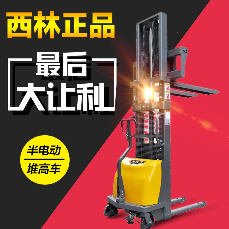 济南西林 半电动堆垛车 CDD10B-III