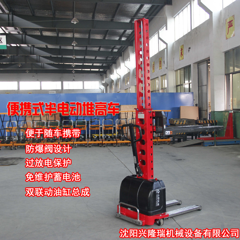 便携44式半电动堆高叉车 XLR-0511/XLR-0513_中国叉车网(www.chinaforklift.com)