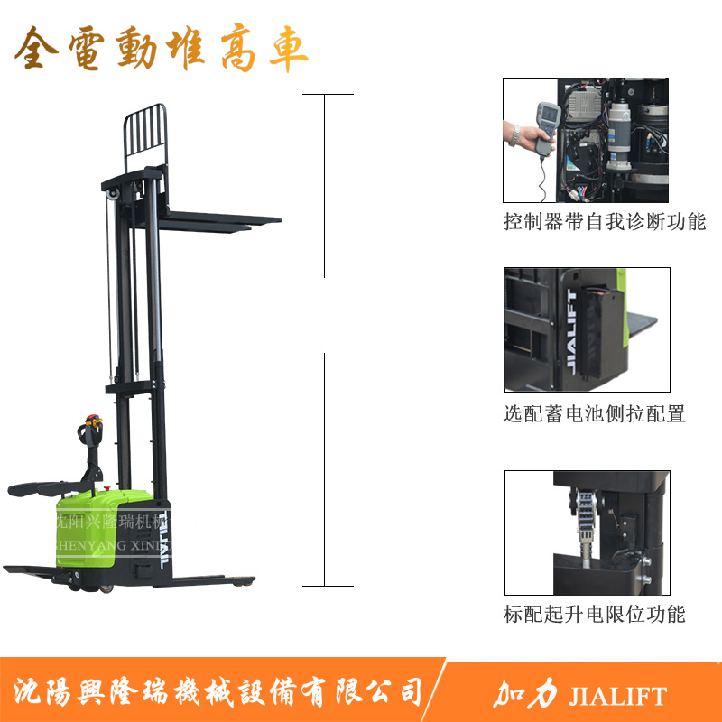 全电动堆高车 CL20
