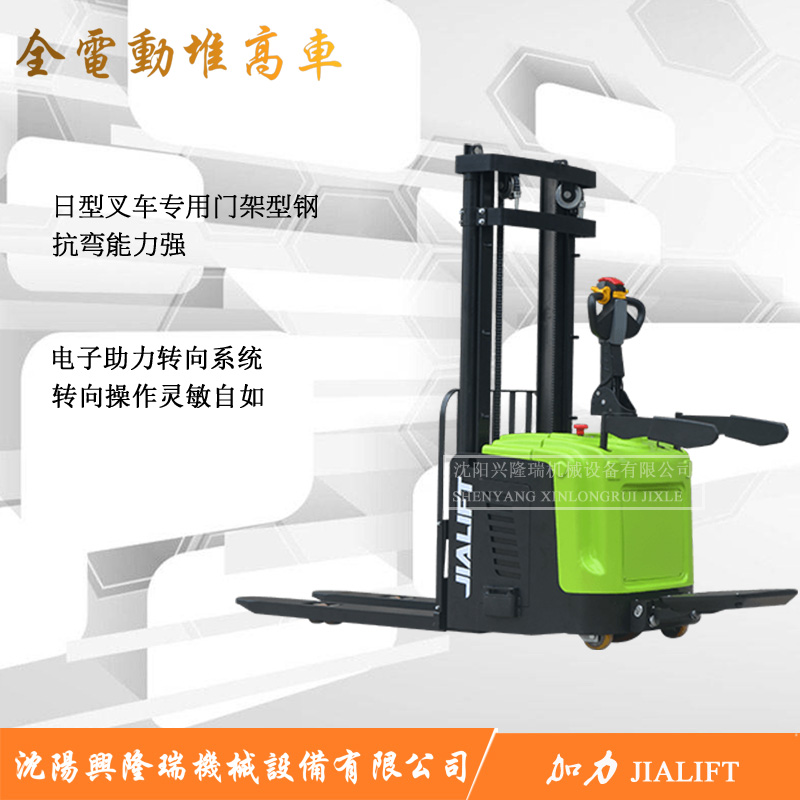 全电动堆高车 CL20