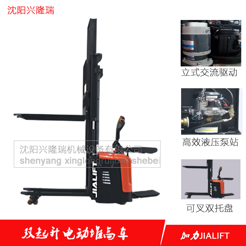 全电动双起升堆垛车 CL15GC/CL20GC