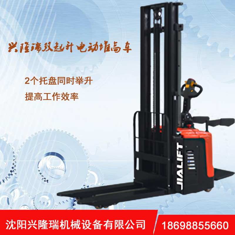 全电动双起升堆垛车 CL15GC/CL20GC