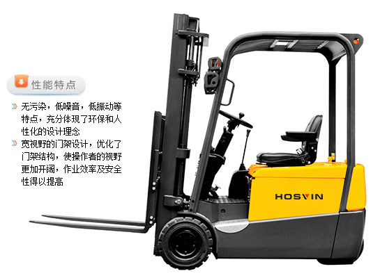 三支点电动叉车 SC033010