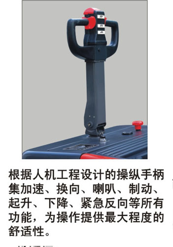 杭州1.4吨电动托盘堆垛叉车 CDD14H-AS_中国叉车网(www.chinaforklift.com)