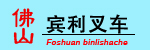 佛山宾利叉车