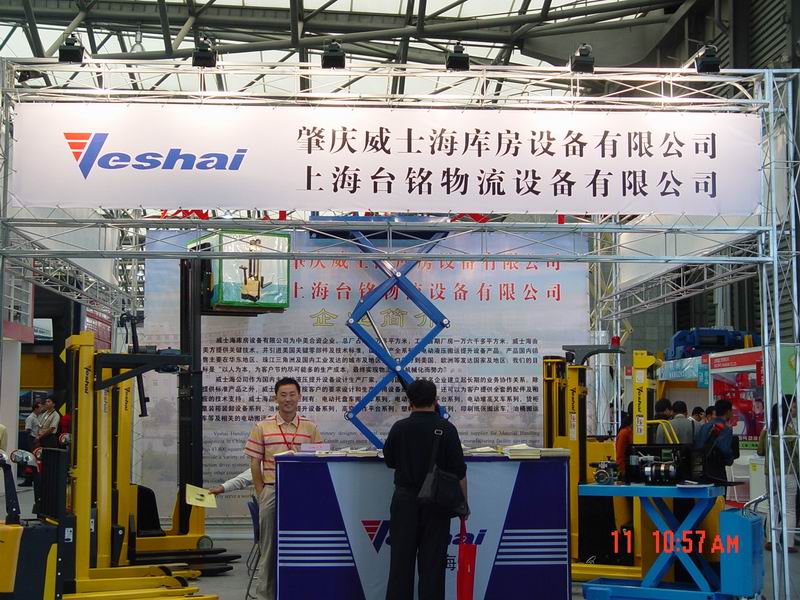 威士海在汉诺威展览会上