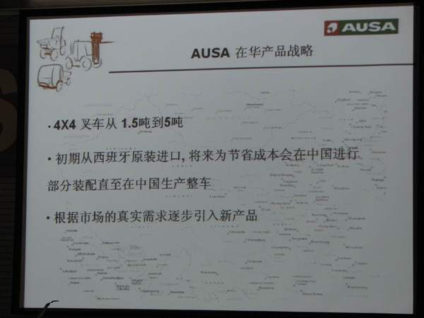 AUSA运营总监巴肯思介绍在中国的战略