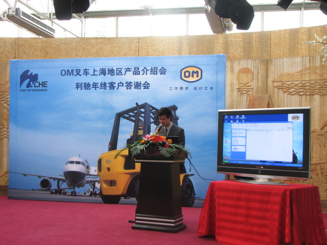 主持人致开幕词