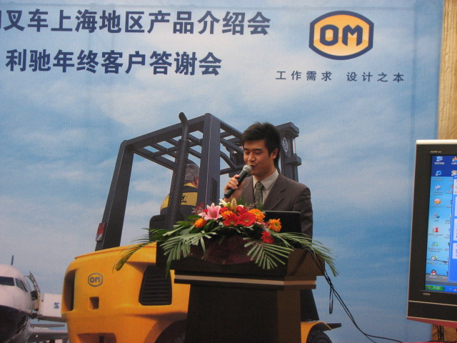 主持人致开幕词