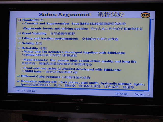 新产品技术优势图片解说