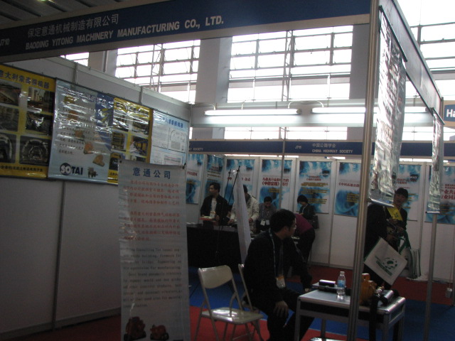 保定意通机械在展会上