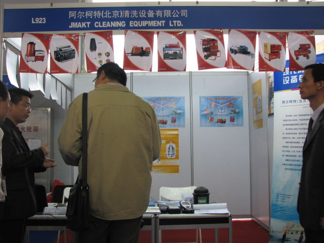 阿尔柯特(北京)清洗设备在展会上