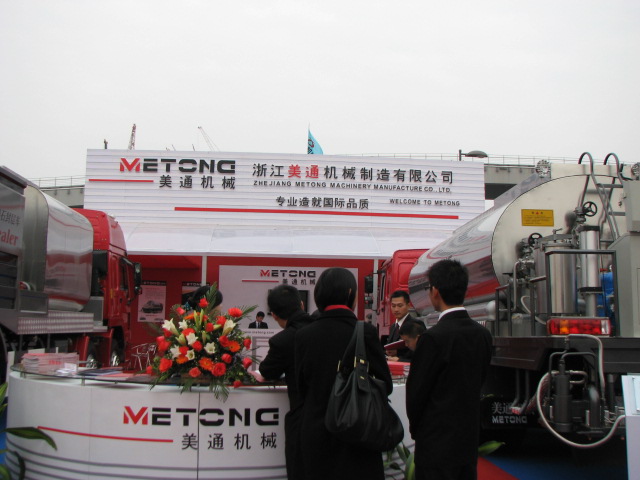 浙江美通机械在展会上