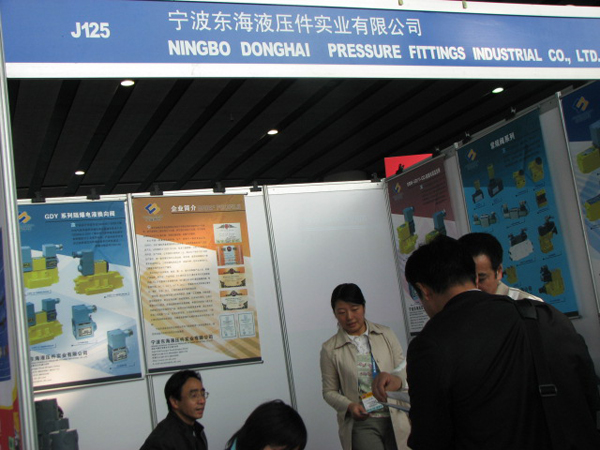 宁波东海液压件在展会上