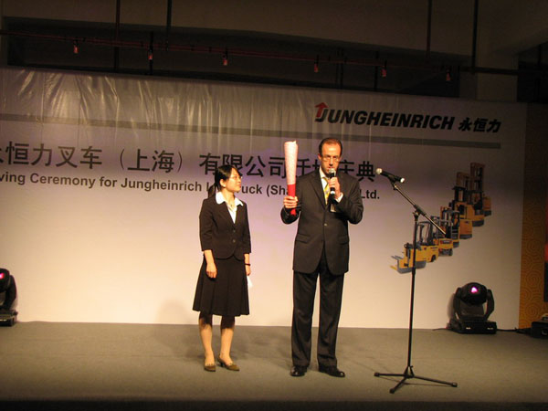 激情“永”炬领跑未来开幕式