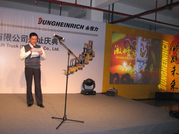 工业园区领导致辞