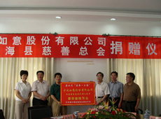宁波如意捐出110万善款