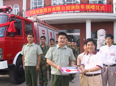 消防车捐赠仪式