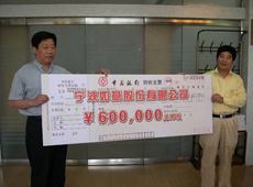 储吉旺助残日向县残联个人捐款60万