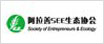 阿拉善SEE生态协会