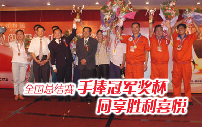 手捧冠军奖杯，共享胜利喜悦