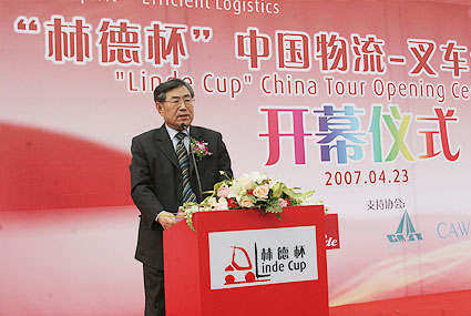 中国物流与采购联合会陆江会长致辞