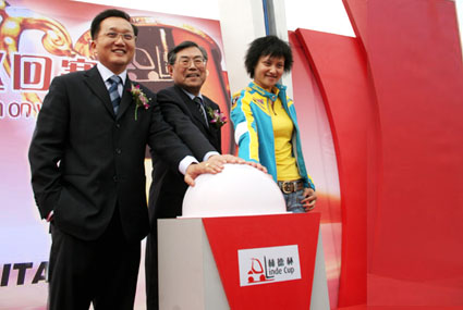 陆江会长、郭进鹏总裁和高敏女士携手点亮活动火炬