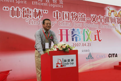 中外运物流发展公司曹大勇先生致辞