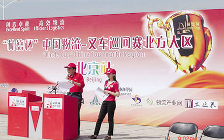 北京站—裁判长宣布比赛规则