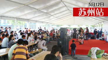 苏州站