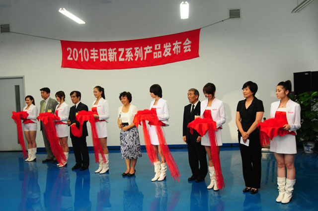 丰田召开新产品媒体发表会