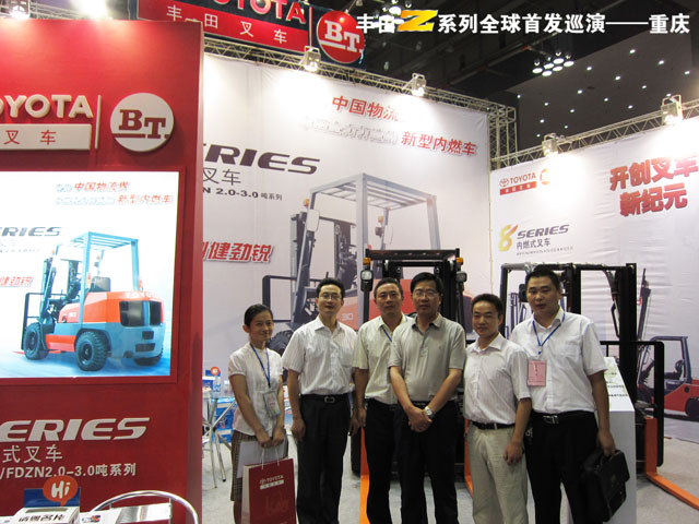 丰田Z系列内燃叉车全球首发巡演——重庆站