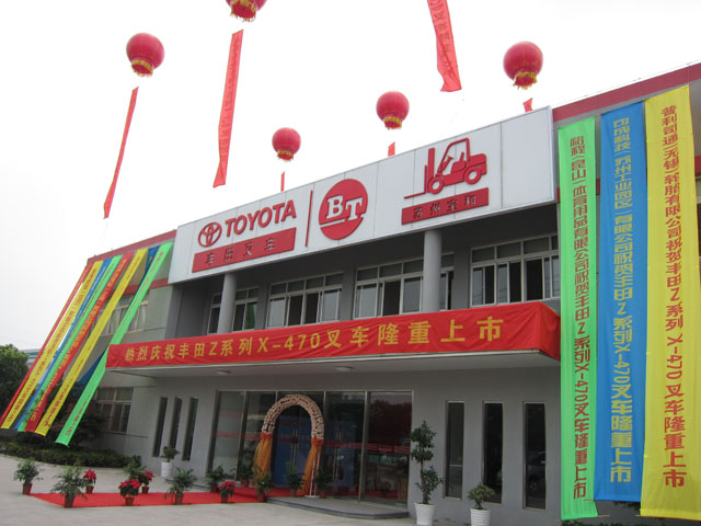 丰田Z系列内燃叉车全球首发巡演——苏州站