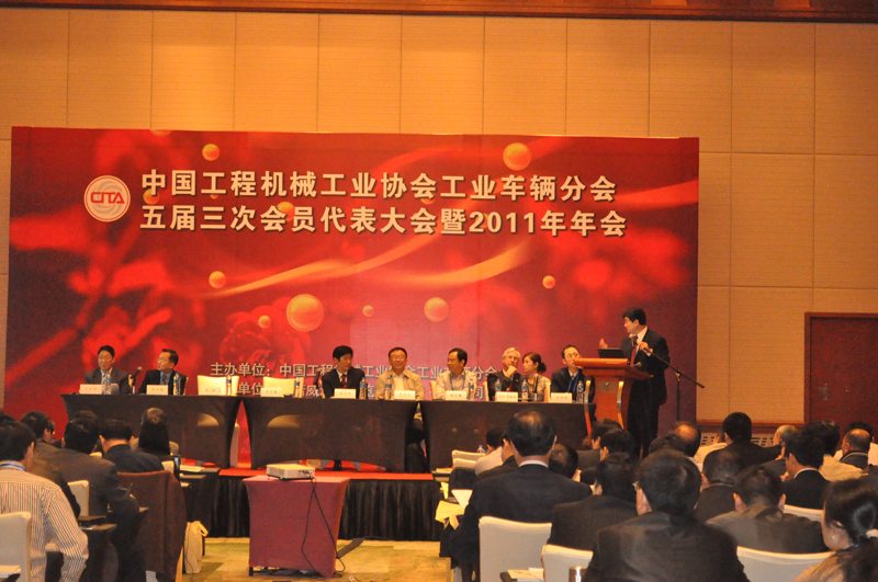 工业车辆分会2011年年会现场