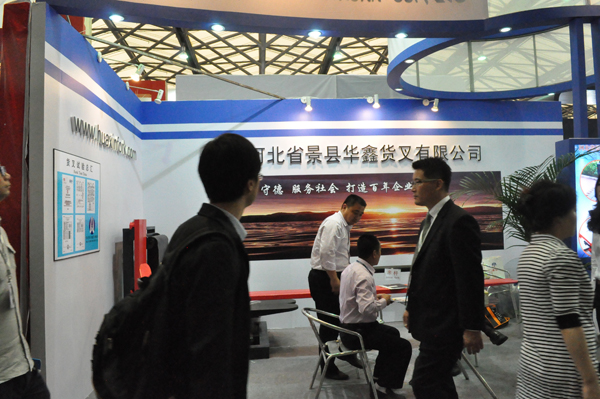 华鑫货叉在展会上（3）