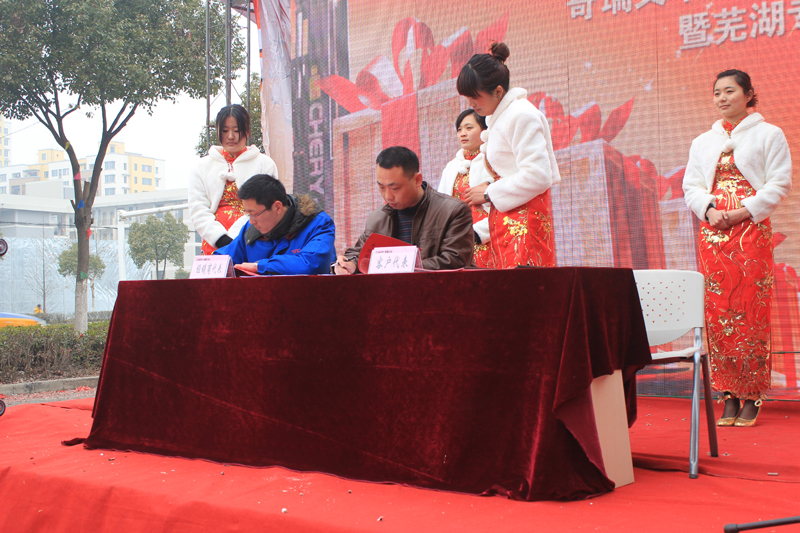 奇瑞叉车芜湖站现场客户签约