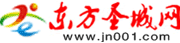 济宁市重点新闻网站