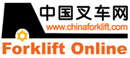 中国叉车网