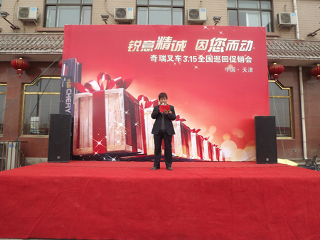 天津站——促销会现场