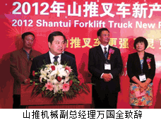 新起点 新征程 新跨越——专访山推机械公司副总经理万国全