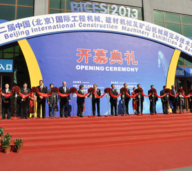 BICES 2013于北京盛大开幕