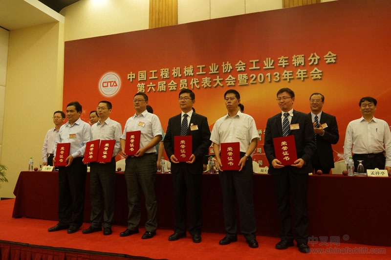 第二届“中国工业车辆优秀供应商”颁奖仪式