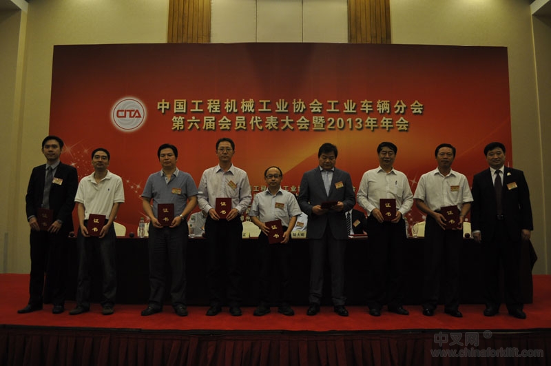 CITA第六届理事会选举