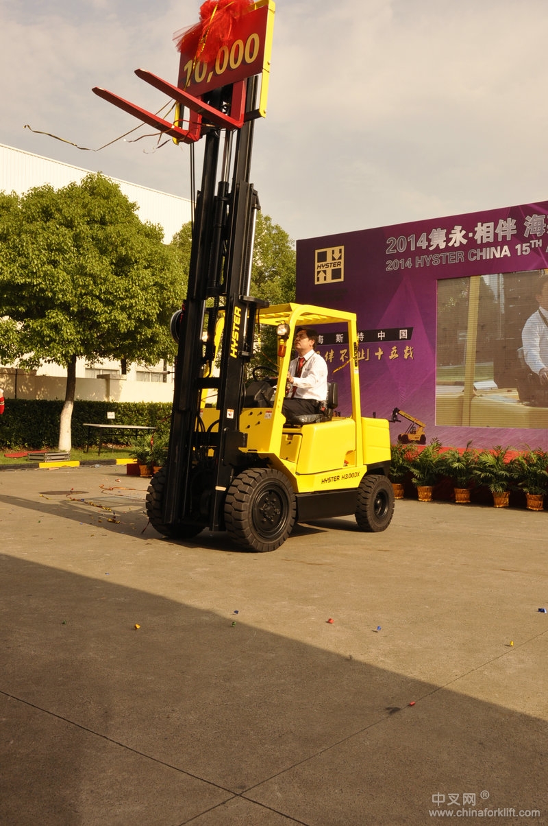 海斯特第10000台新车H300DX的成功下线