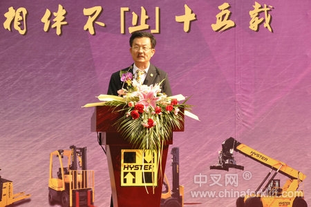 <STRONG>海斯特中国总经理林孝昌先生致辞</STRONG>