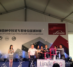 第三届“林德杯”叉车职业技能大赛在京开幕