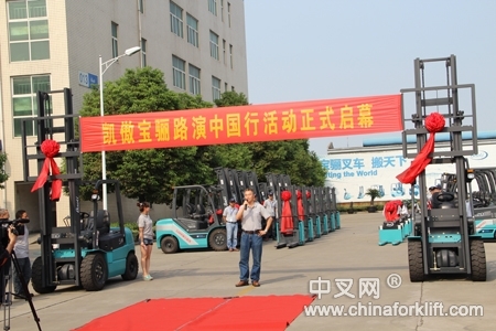 凯傲宝骊总经理王桂海先生致辞