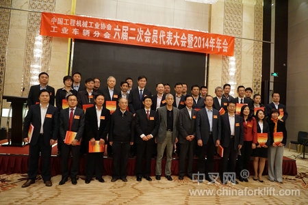 《中国工业车辆发展史》出版首发仪式